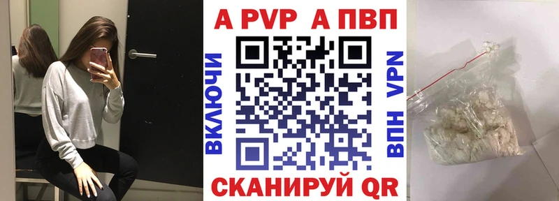 Alpha PVP Crystall  закладки  Михайловка 