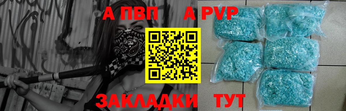 A-PVP кристаллы  Alpha-PVP VHQ  Альфа ПВП  Alfa_PVP VHQ  Михайловка  Вход с VPN 