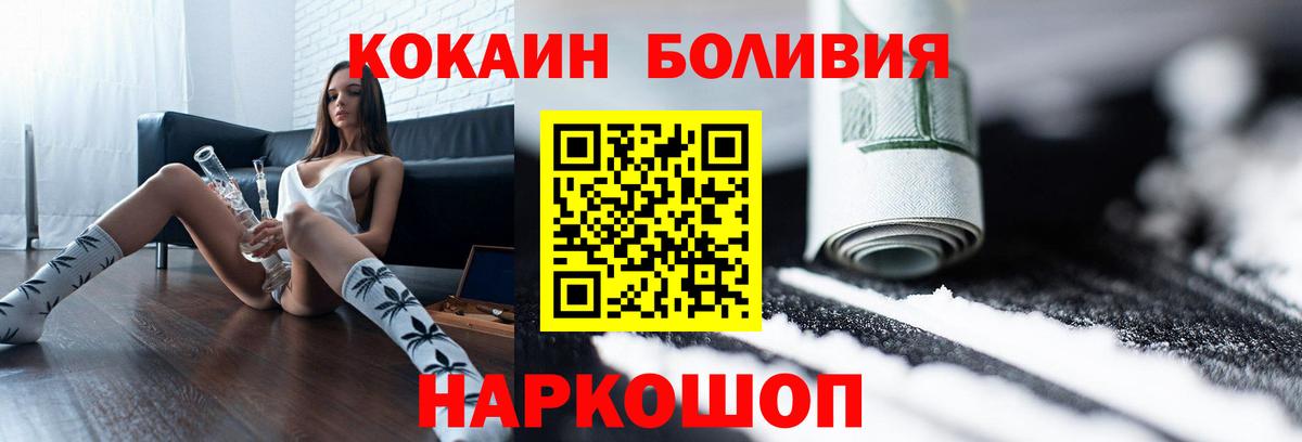 Кокаин  Вход с VPN  Кокаин Колумбийский  Михайловка  Кокаин VHQ 
