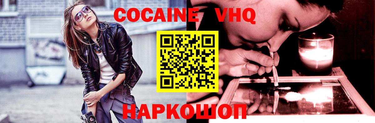 COCAIN FishScale Михайловка