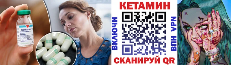 Кетамин ketamine  Михайловка 
