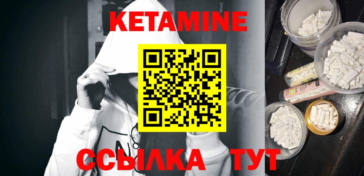 Михайловка  Кетамин ketamine  Вход с VPN 