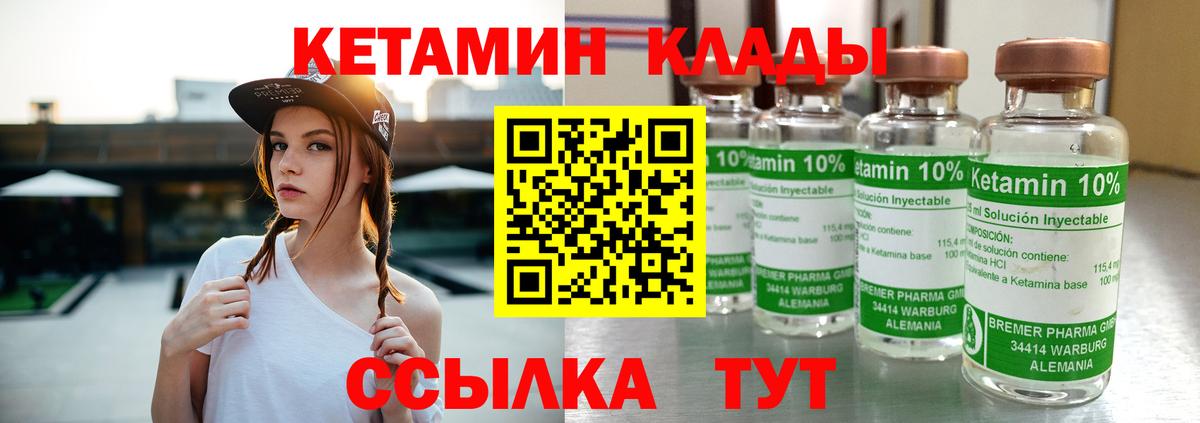 Кетамин VHQ Михайловка