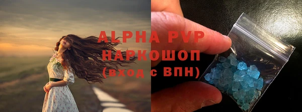 соль ск Куйбышев