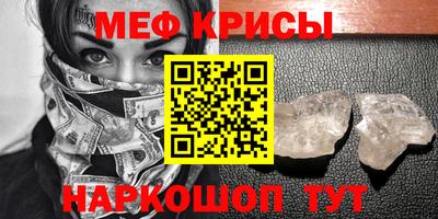 мяу мяу мука Волгодонск
