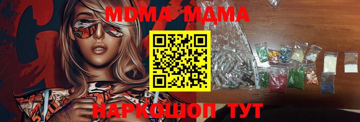 МДМА кристаллы Михайловка