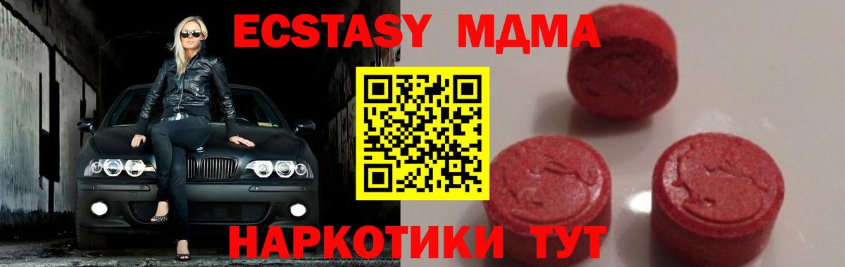МДМА молли  Вход с VPN  Михайловка  МДМА Molly 