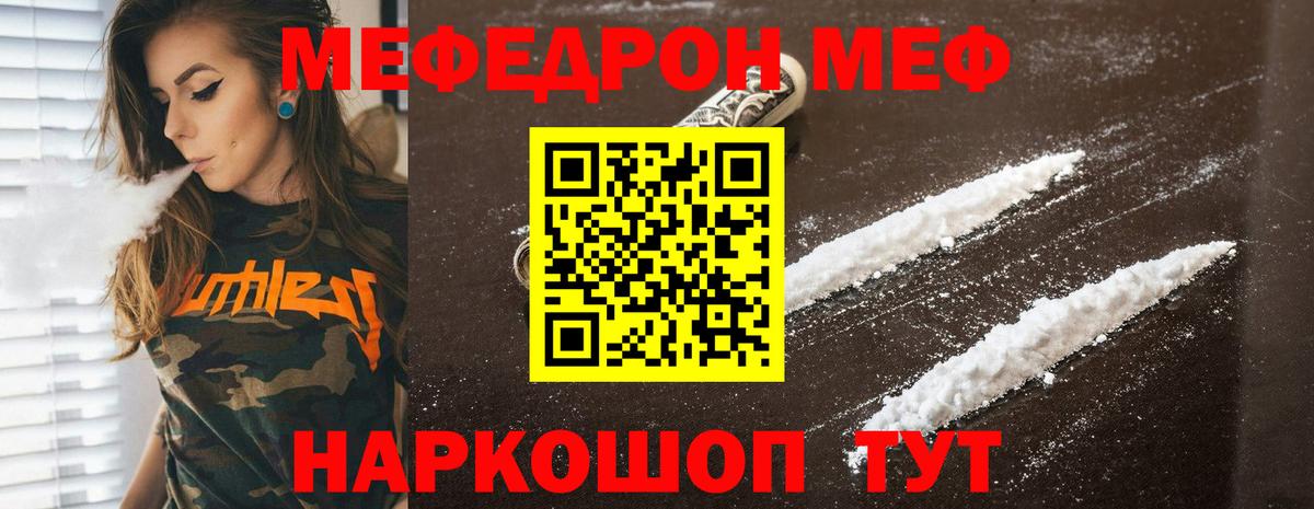 МЕФ  Михайловка