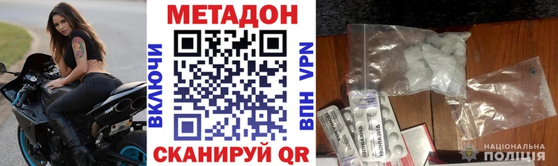 МЕТАДОН белоснежный  МЕГА зеркало  Михайловка  наркошоп 