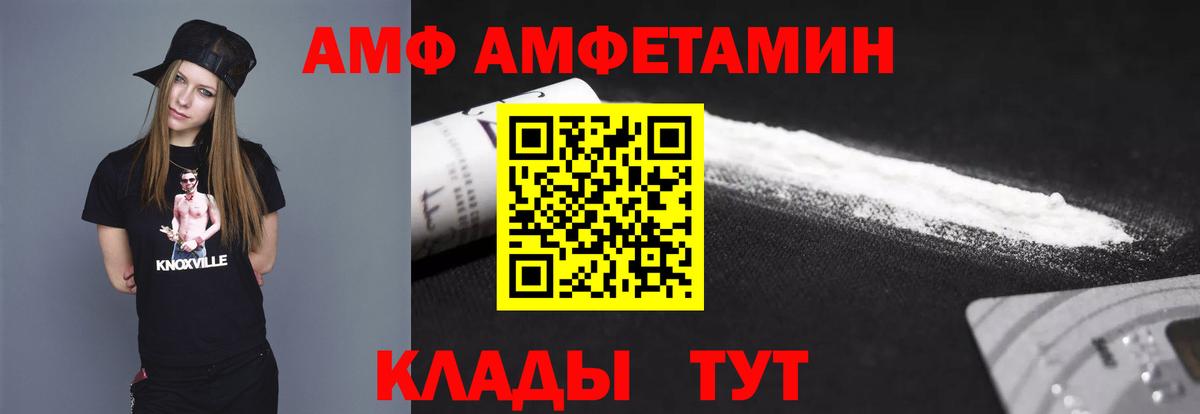 МЕТАМФЕТАМИН кристалл Михайловка
