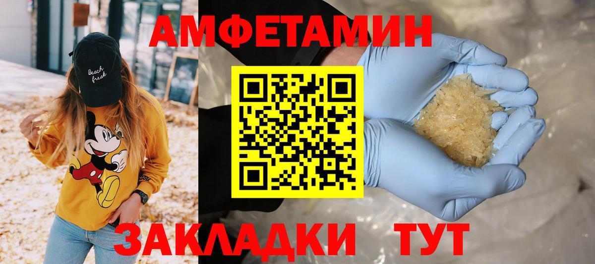 Михайловка  МЕТАМФЕТАМИН винт  МЕТАМФЕТАМИН винт  Вход с VPN 