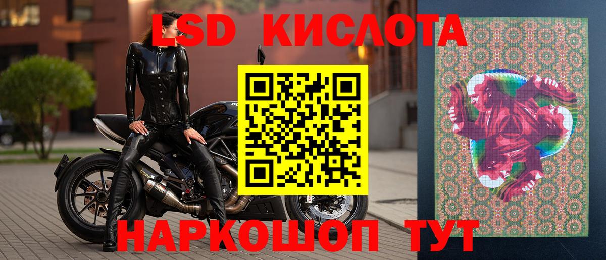 Наркотические марки 1500мкг Михайловка