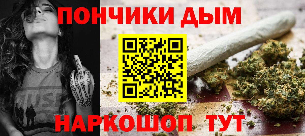Бошки Шишки AK-47  Конопля сатива  Михайловка  Каннабис Bruce Banner  Вход с VPN 